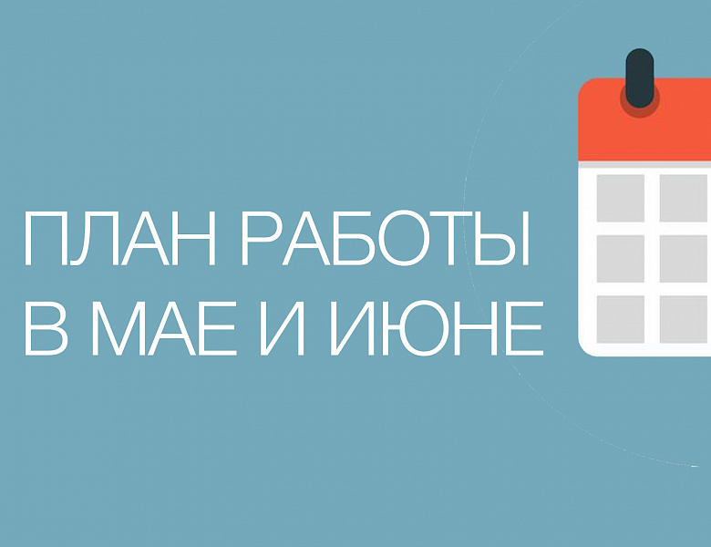 Вниманию учащихся!