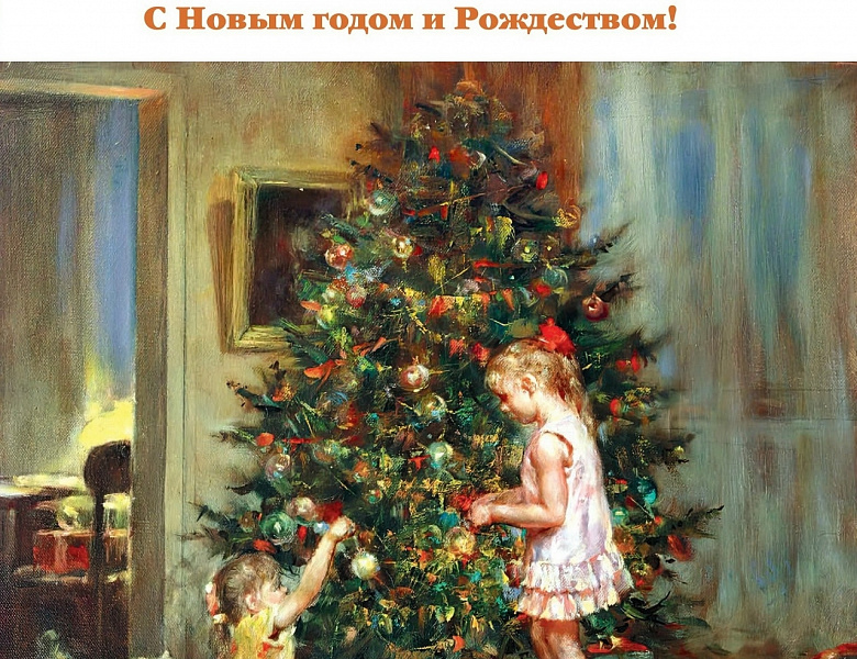 Арт-ёлочки